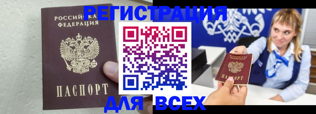 временная регистрация гарантия в Волгограде
