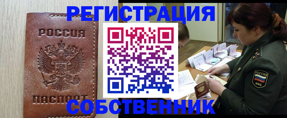 временная регистрация поиск в Волгограде